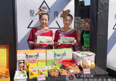 聚秀廣西系列活動舉行 壯鄉錦繡與時尚跨界融合