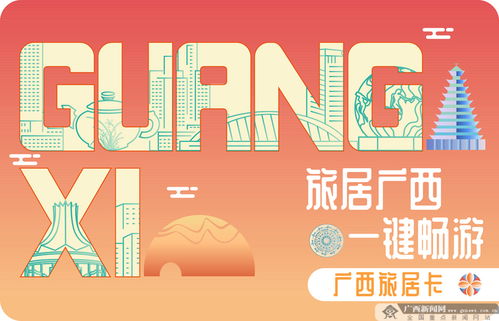 廣旅集團(tuán)舉行2024新品發(fā)布會(huì) 創(chuàng)新融合產(chǎn)品引領(lǐng)市場新風(fēng)尚