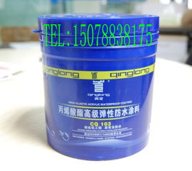 廣西防水材料品牌產(chǎn)品青龍丙烯酸酯高級(jí)彈性防水涂料價(jià)格