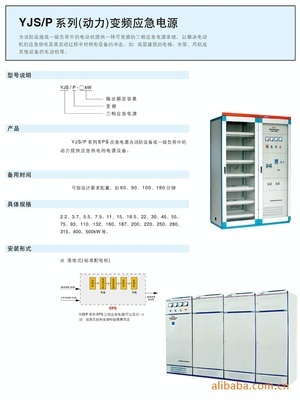 【EPS-110KW(動力/變頻)應急電源】價格,廠家,圖片,應急電源/EPS,廣西韋德電子科技-