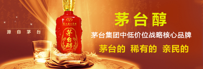 白酒品牌、價格查詢與招商代理一站式平臺——加盟寶廣告設計解析